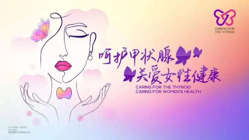 义诊预告 | 桂林市妇幼保健院开展“呵护甲状腺 关爱女性健康”义诊活动