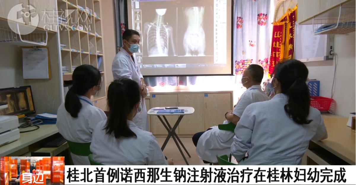 桂林广播电视台：桂北首例诺西那生钠注射液治疗在桂林妇幼完成