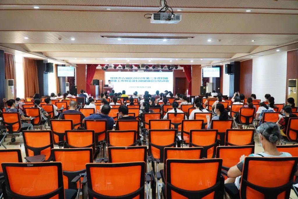 桂林市五城区2022年第二季度妇幼健康工作例会及妇幼健康信息培训会顺利召开