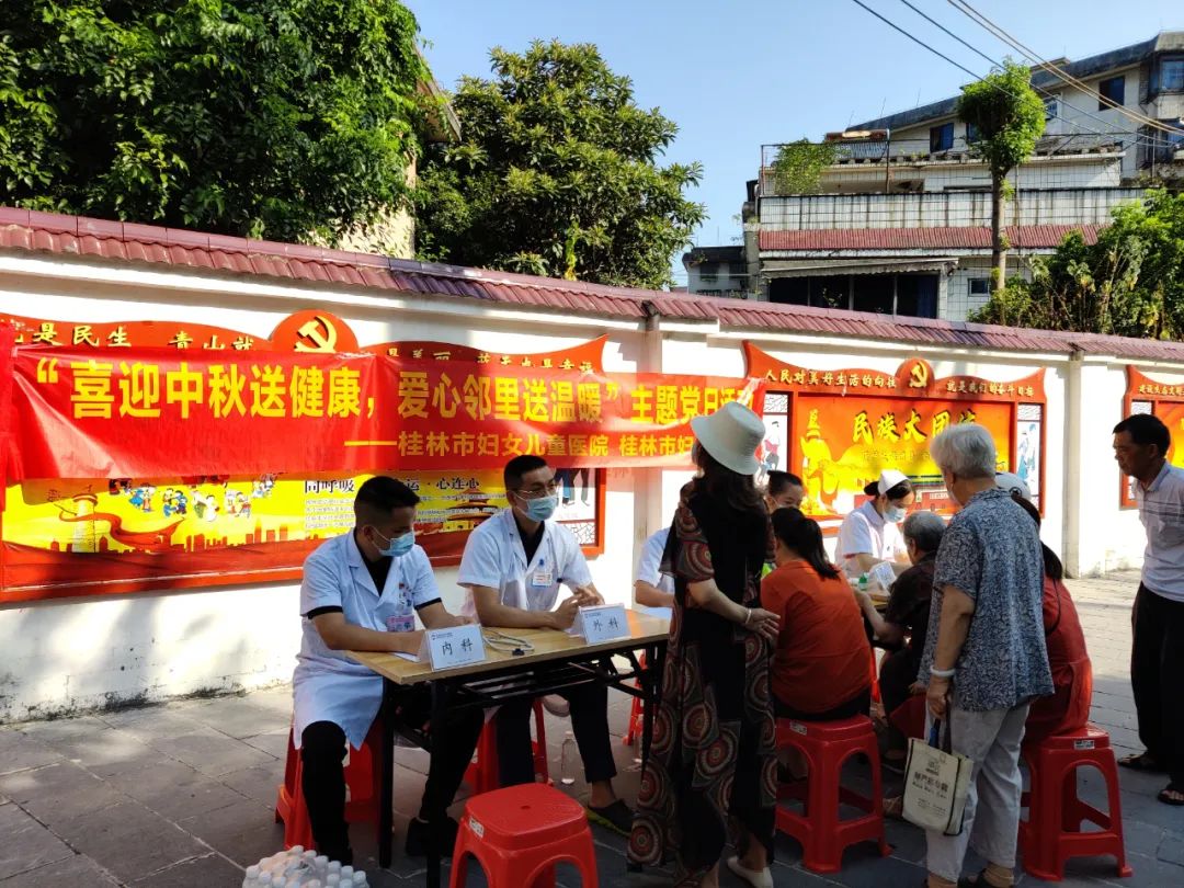 喜迎中秋送健康 爱心邻里送温暖 | 桂林市妇幼保健院走进清风社区开展健康义诊活动