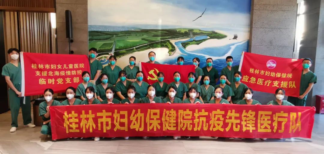 抗疫瞬间①|看!这是一群平凡妇幼人在北海的暖心故事