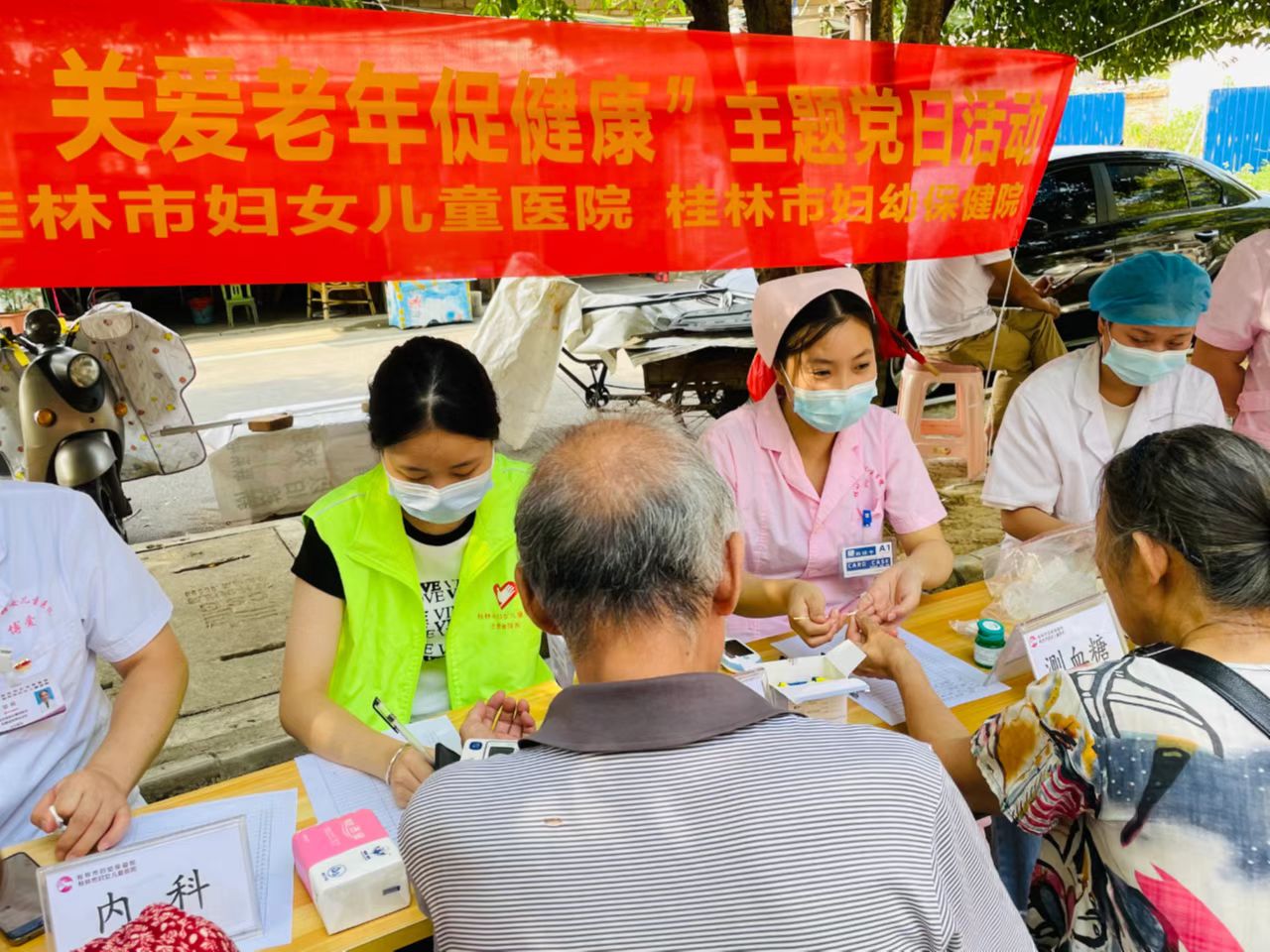 “党建引领惠基层，关爱老年促健康”桂林市妇幼保健院联合清秀社区走进冶金机械厂开展主题党日活动