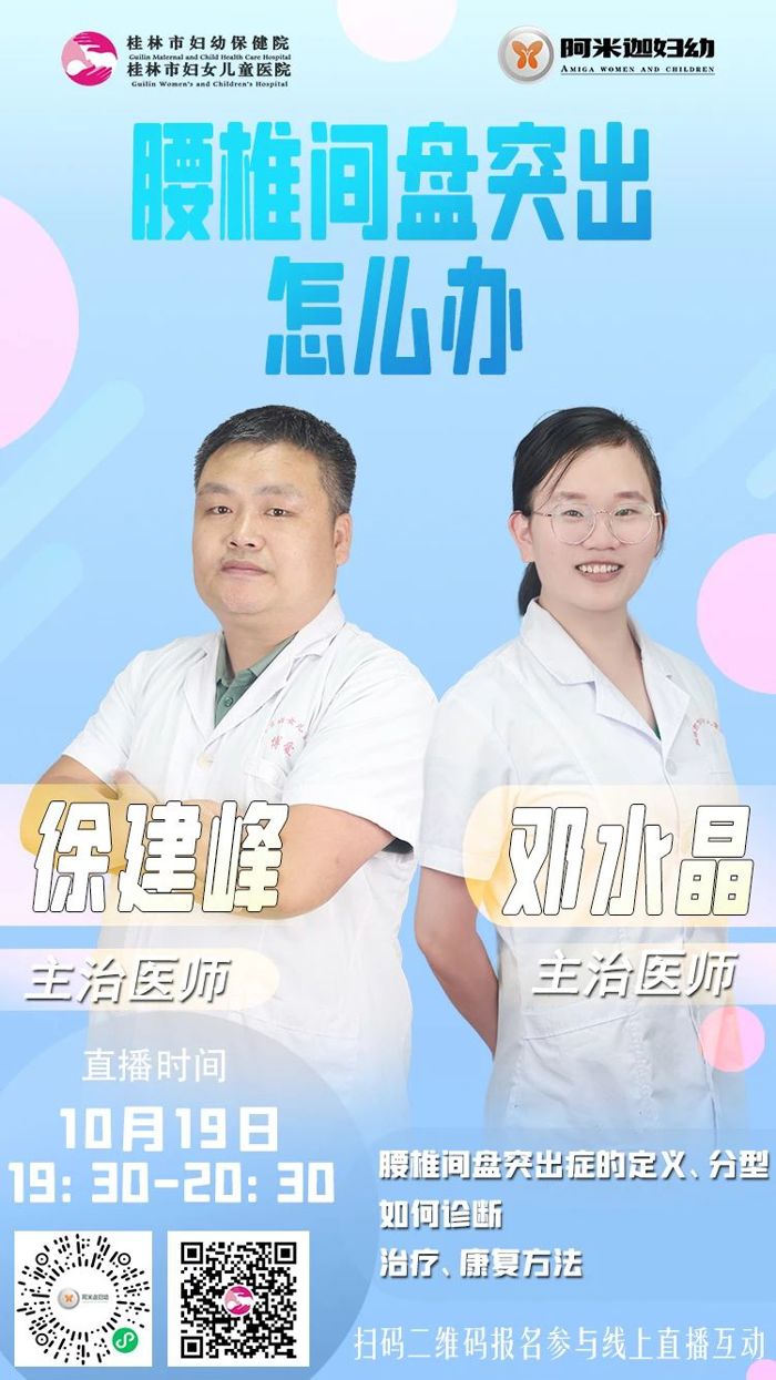 精彩不断，我院本周健康直播安排表来啦！（2023年10月16日—10月22日）
