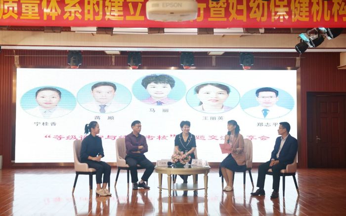 2023年专科医院全面质量体系的建立与运行暨妇幼保健机构评审培训班在我院成功举办