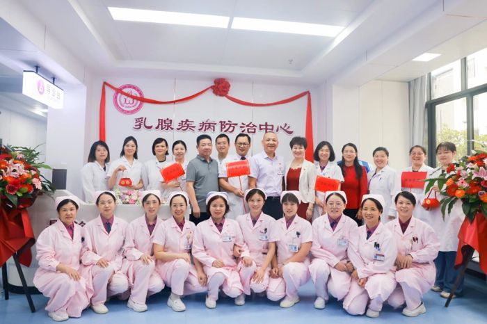 我院乳腺疾病防治中心揭牌仪式成功举行
