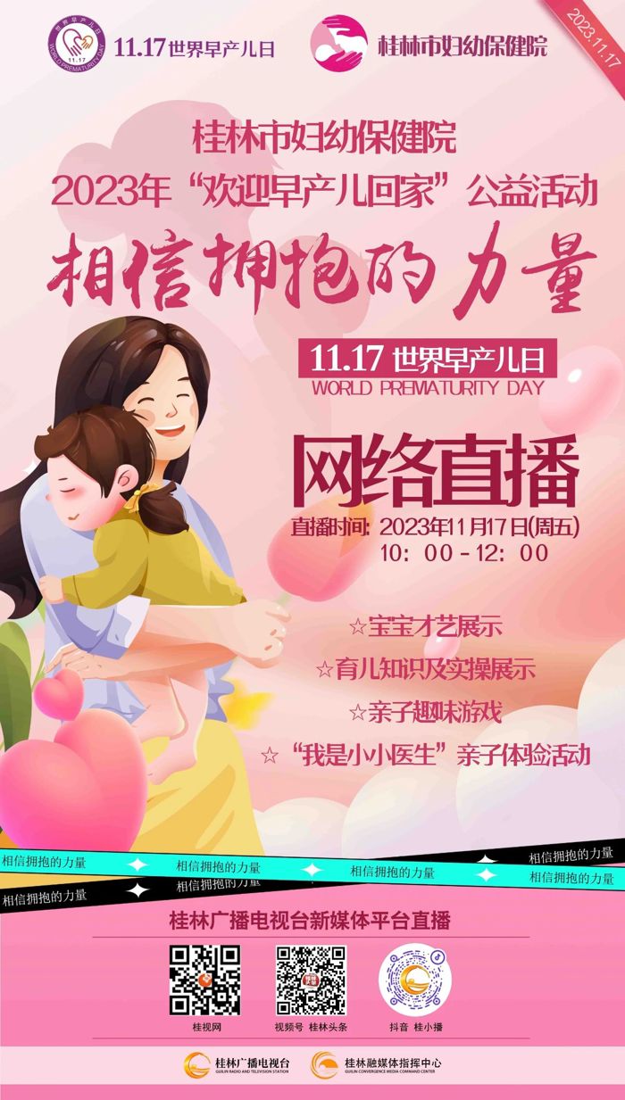 11.17直播 | 亲子游戏、