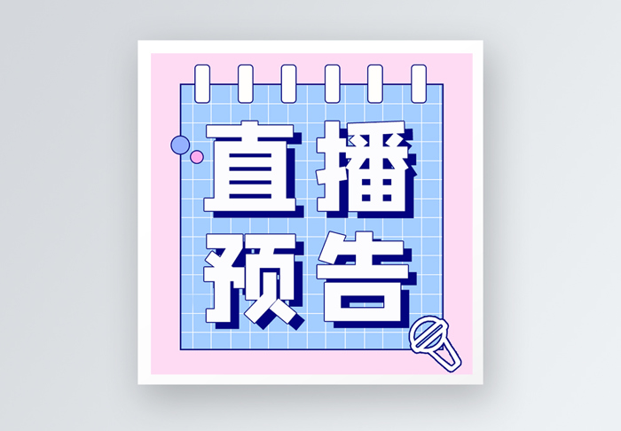 小科普，大健康，桂林妇幼本周健康直播安排表来啦！（2023年10月30日—11月5日）