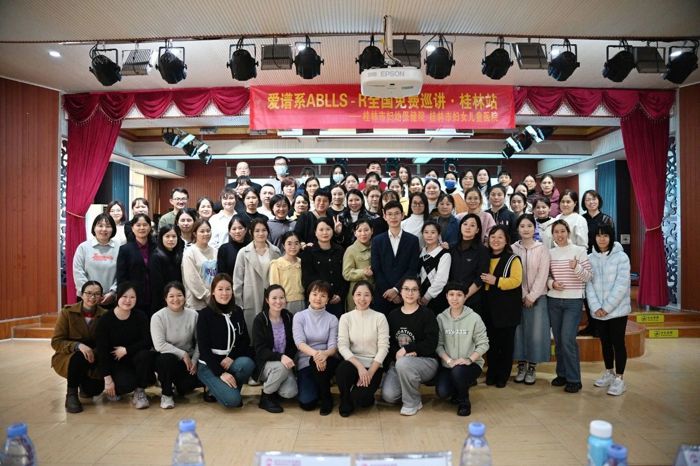 我院成功举办2023年广西儿童早期优育与康复学习班暨康复护理学习班