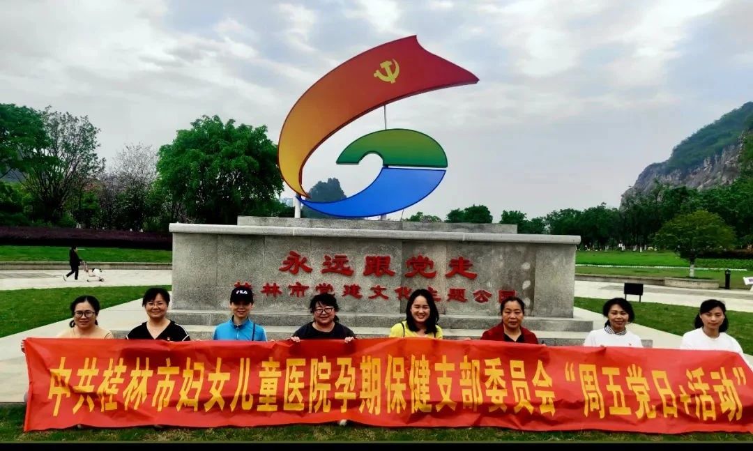 支部动态 | 我院孕期保健党支部开展“践行二十大精神，传承红色基因”主题党日活动