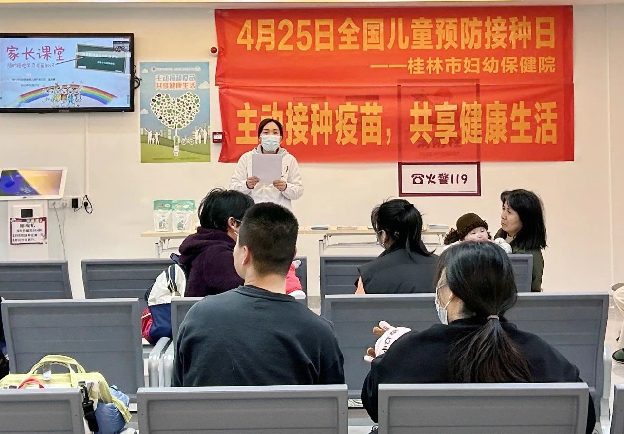 我院开展“全国儿童预防接种日”主题宣传活动