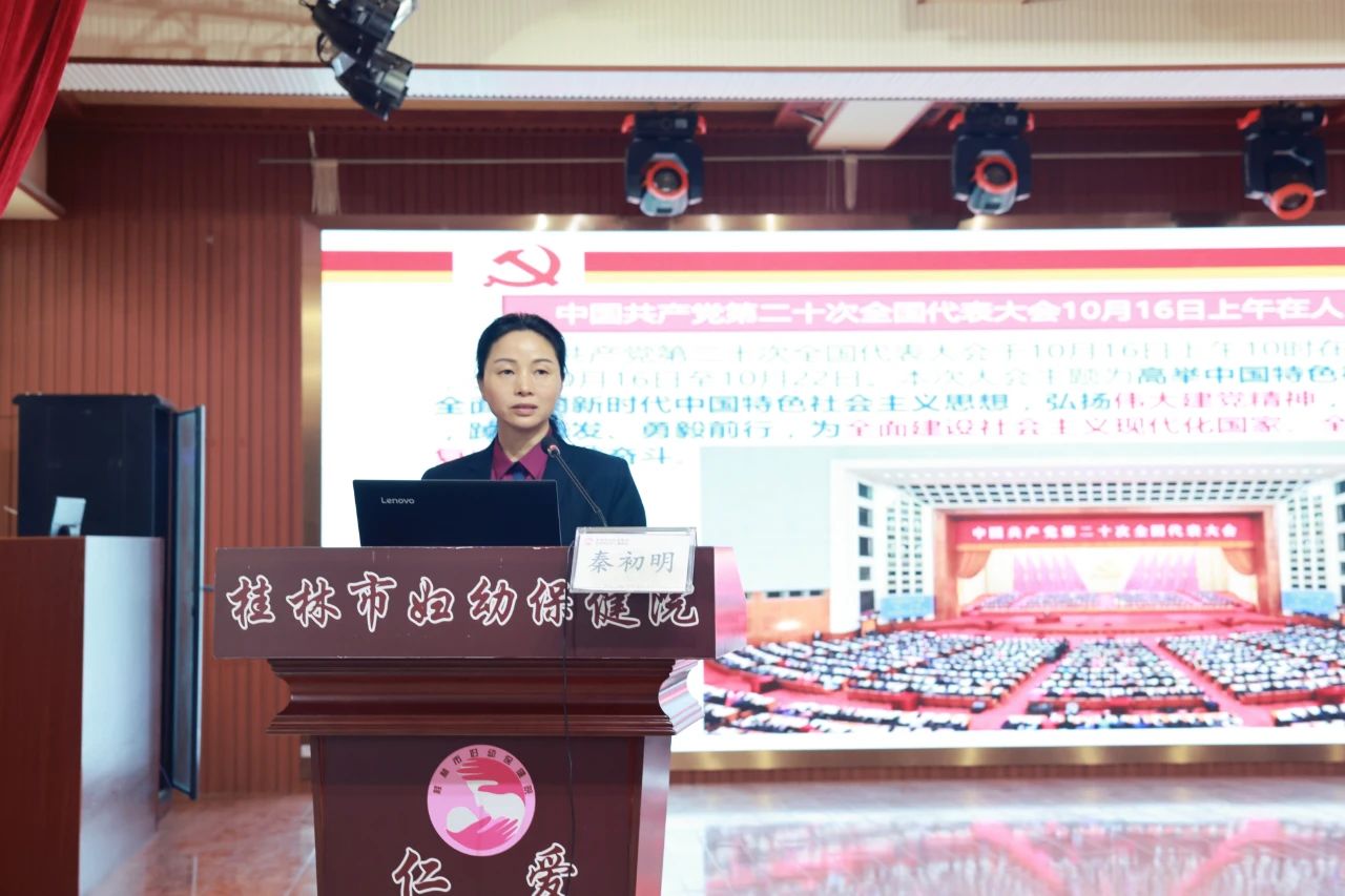 我院召开党员大会暨安全生产警示教育大会