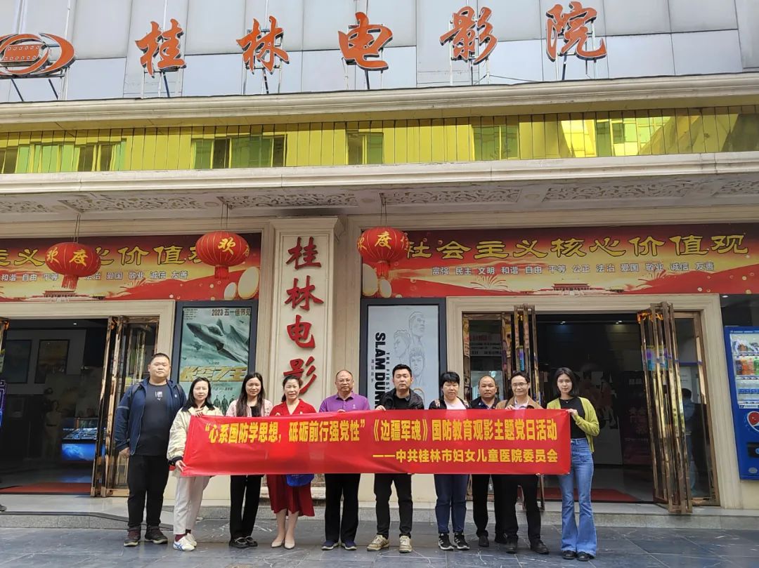 心系国防学思想 砥砺前行强党性 | 我院开展国防教育观影主题党日活动