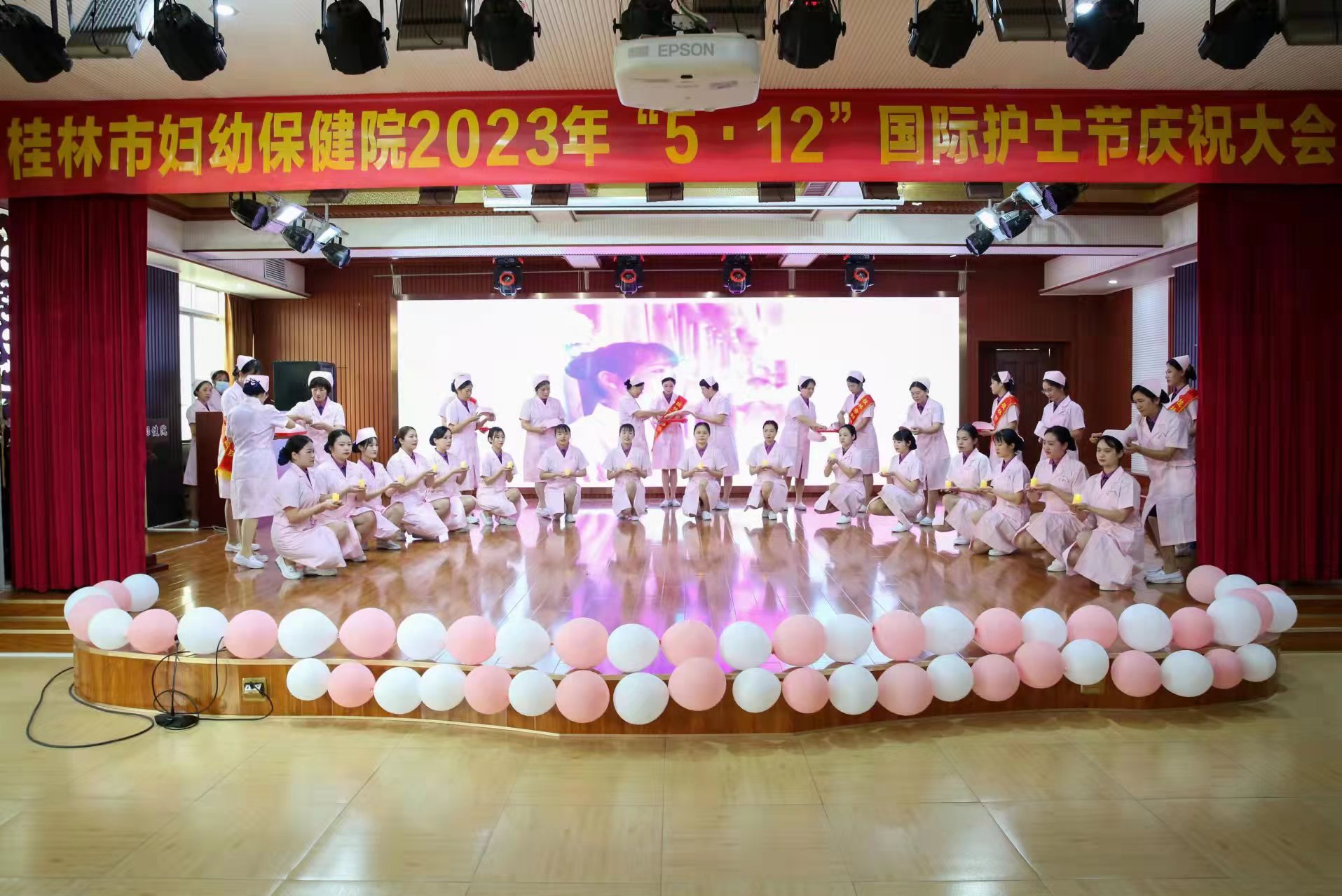 我院举办2023年“5.12”国际护士节庆祝暨表彰大会