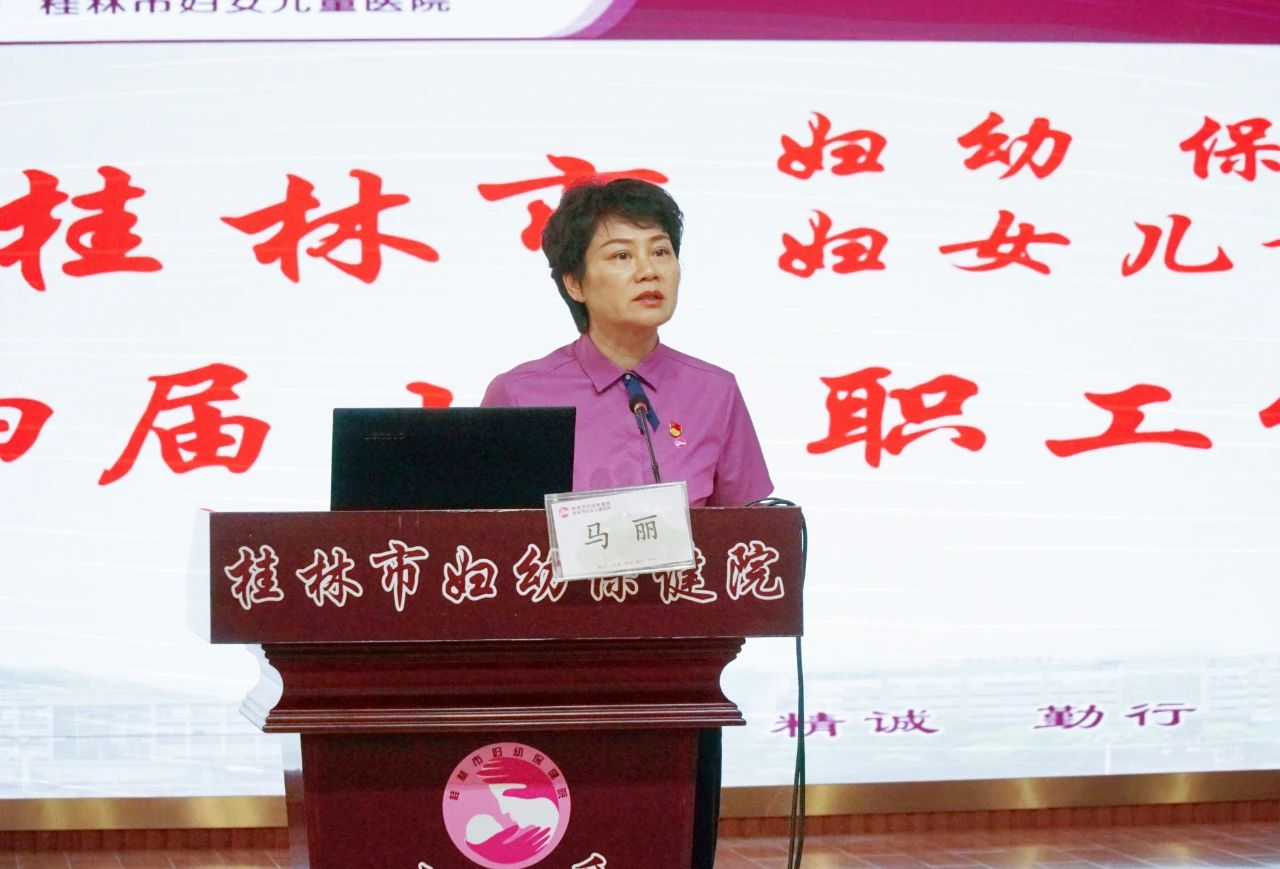 我院召开四届七次职工代表大会