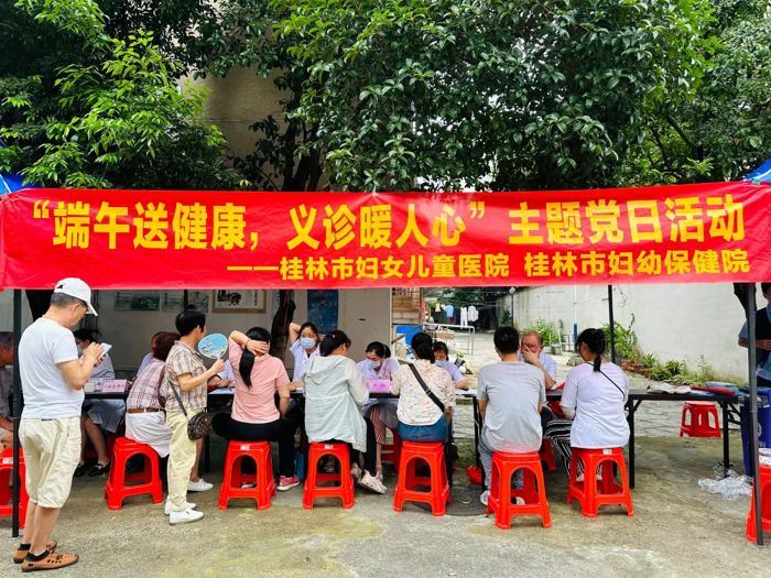 我院赴春江社区开展“端午送健康 义诊暖人心”主题党日活动