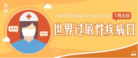7月7日“童心未敏，舒心成长”义诊活动来啦！