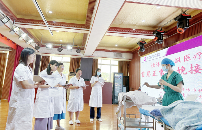 桂林市首届正常分娩接产技能大赛在我院成功举办