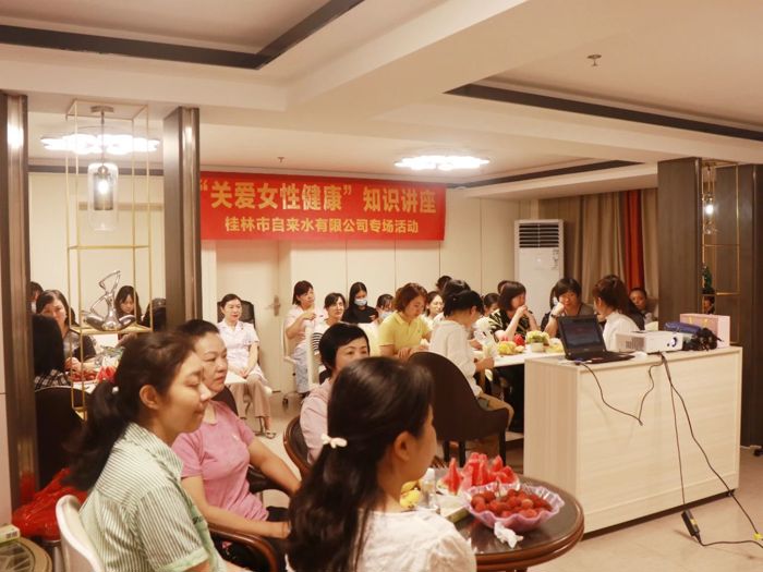 我院联合桂林市自来水有限公司举办“关爱女性健康”知识讲座
