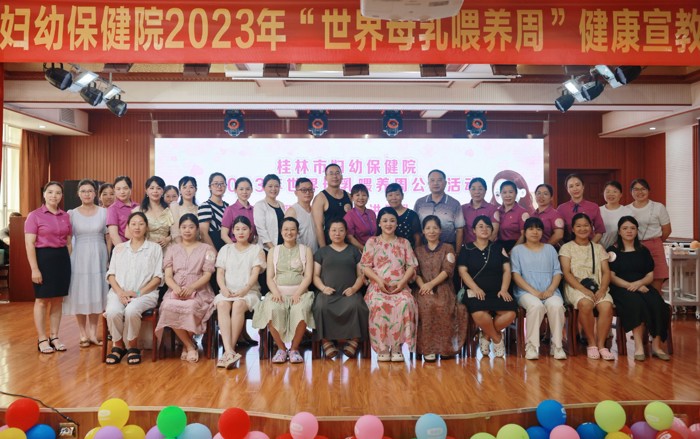 助力职场家庭，喂养母乳促进 | 我院举办2023年母乳喂养周公益活动