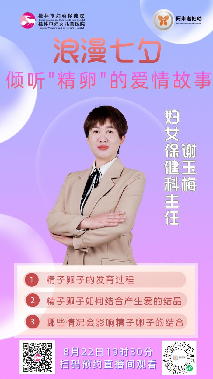 直播预告 | 浪漫七夕，倾听“精卵”的爱情故事