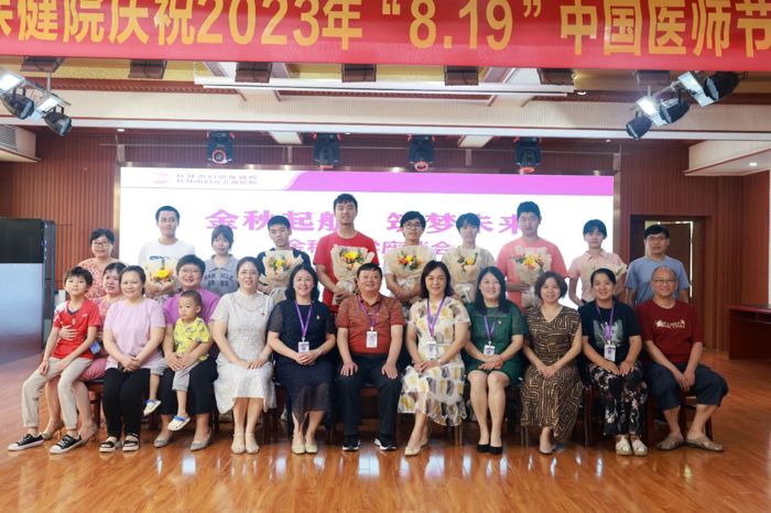 我院召开2023年金秋助学座谈会