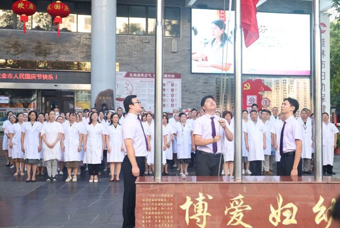 礼敬国旗，喜迎华诞 | 我院举行2023年迎国庆升国旗仪式