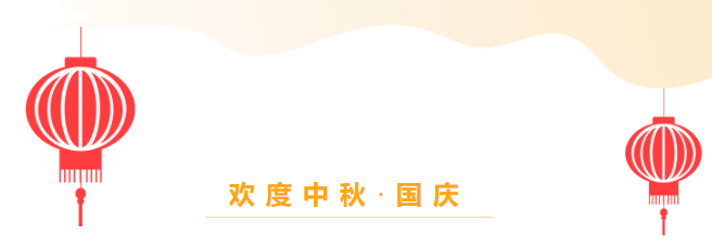 公告｜桂林市妇幼保健院2023年中秋国庆假期门诊排班表，请查收！