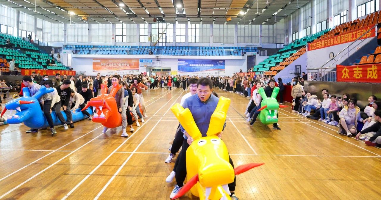 “携手奋进、共创佳绩”我院2023年职工运动会圆满落幕