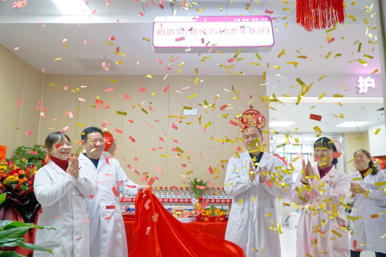祝贺！我院“老年病区”正式启用！