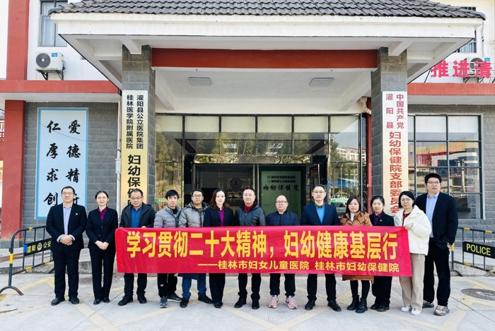 【医联体动态】我院赴灌阳县妇幼保健院开展“学习贯彻二十大精神，妇幼健康基层行”业务技术交流活动