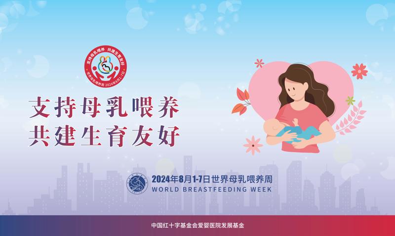 世界母乳喂养周 | 母乳喂养九大必备知识