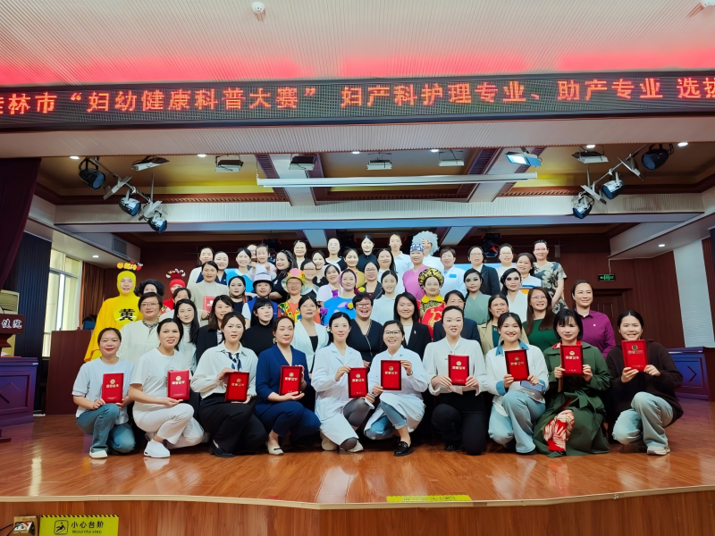 守护妇幼健康，科普点亮未来 | 2025年桂林赛区