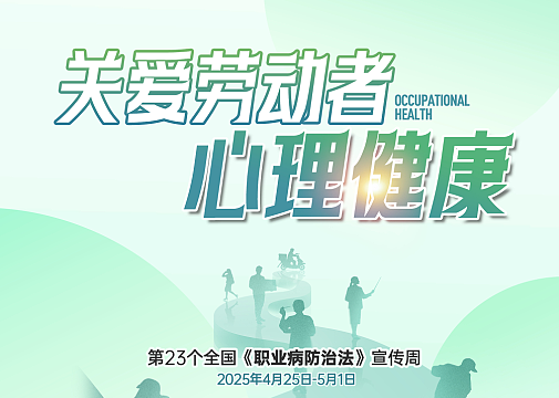 桂林市妇幼保健院开展“关爱职工心理，共建和谐职场”心理健康专题讲座