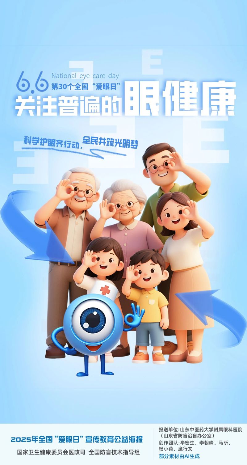 桂林市妇幼保健院“6月6日全国爱眼日”主题活动即将来袭！