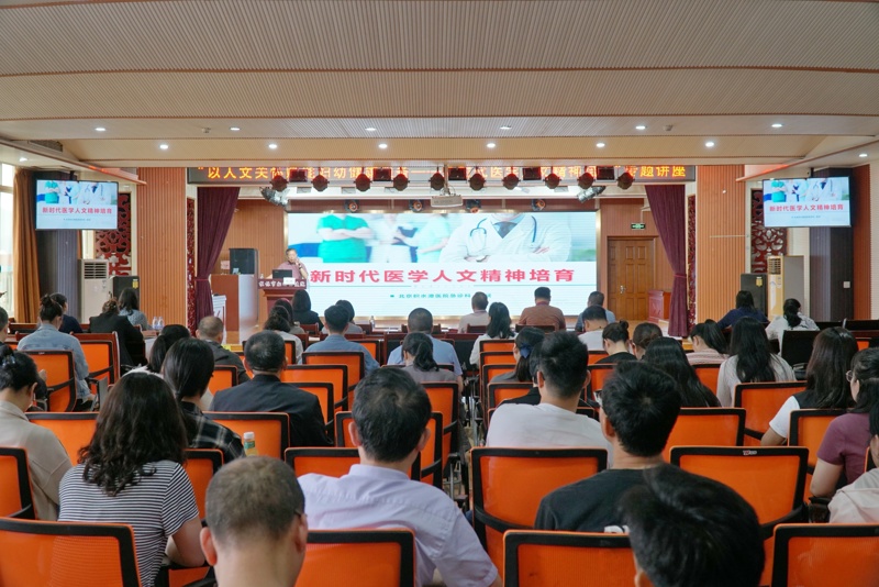 北京大学医学部教授赵斌莅临桂林市妇幼保健院作医学人文培养专题讲座