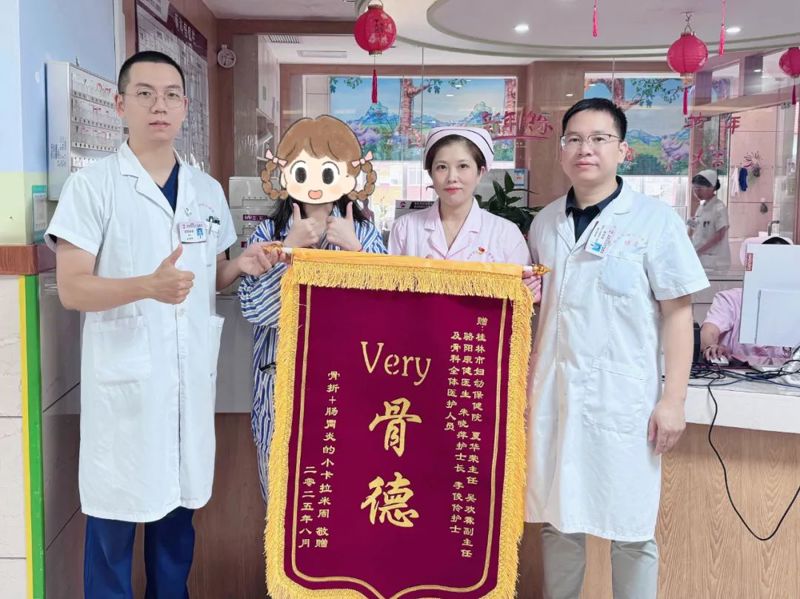 泳池意外骨折就医，桂林妇幼骨科中西医结合治疗“very骨德”