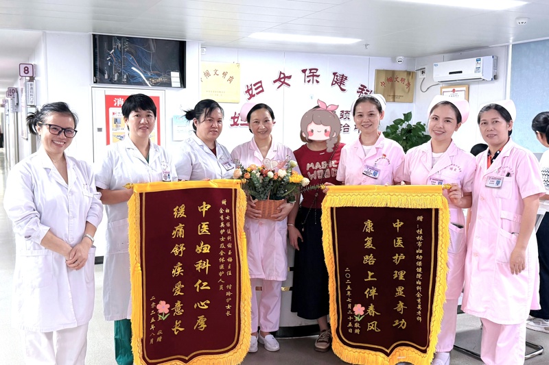 医师节患者锦旗表感恩，桂林妇幼妇科中医特色疗法解子宫腺肌症烦忧