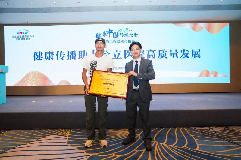 桂林市妇幼保健院跻身CHTV“健康传播中心”矩阵，为慢病防治与青少年健康赋能