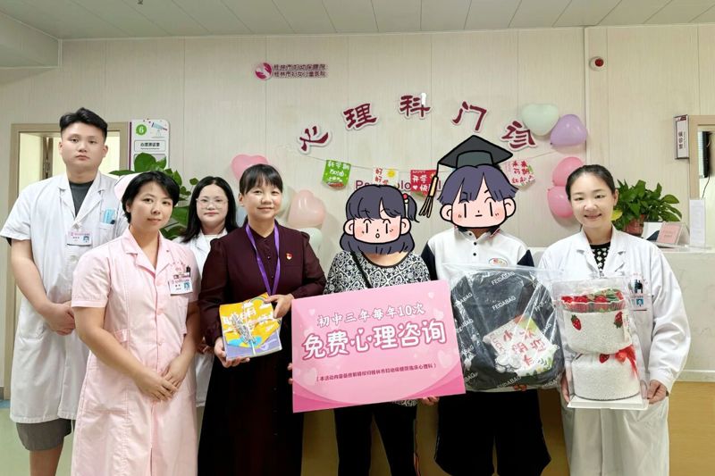 点亮成长路，温暖少年心——桂林市妇幼保健院为困境少年举办特别“成长庆典”，并资助三年心理支持