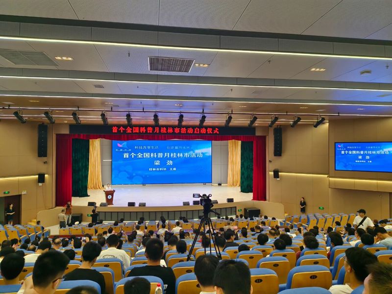 桂林市妇幼保健院助力全国科普月桂林市主场活动：聚焦青少年高血压防治，守护健康从“早”开始